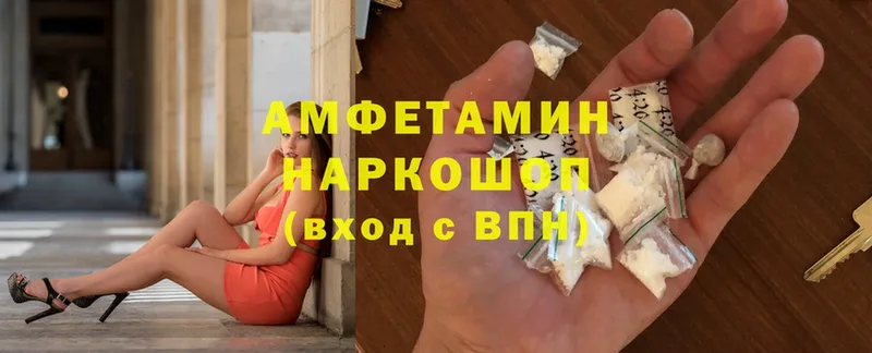 наркошоп  Вяземский  Amphetamine 98% 