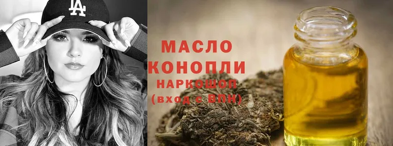 Дистиллят ТГК THC oil  Вяземский 